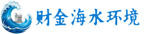 日照财金海水环境科技有限公司